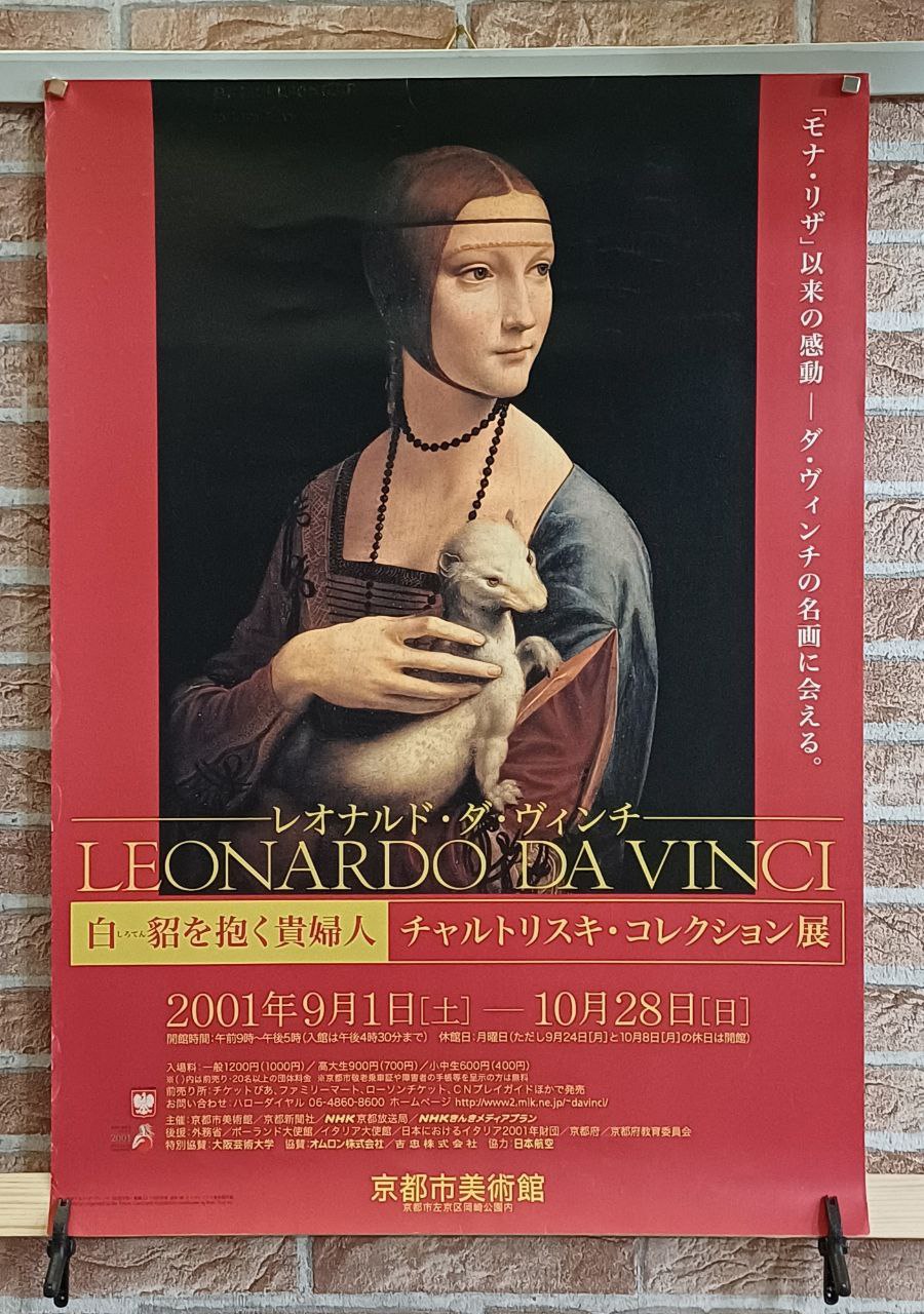 Manifesto originale pubblicitario - Mostra Leonardo da Vinci